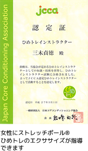 ひめトレインストラクター認定証